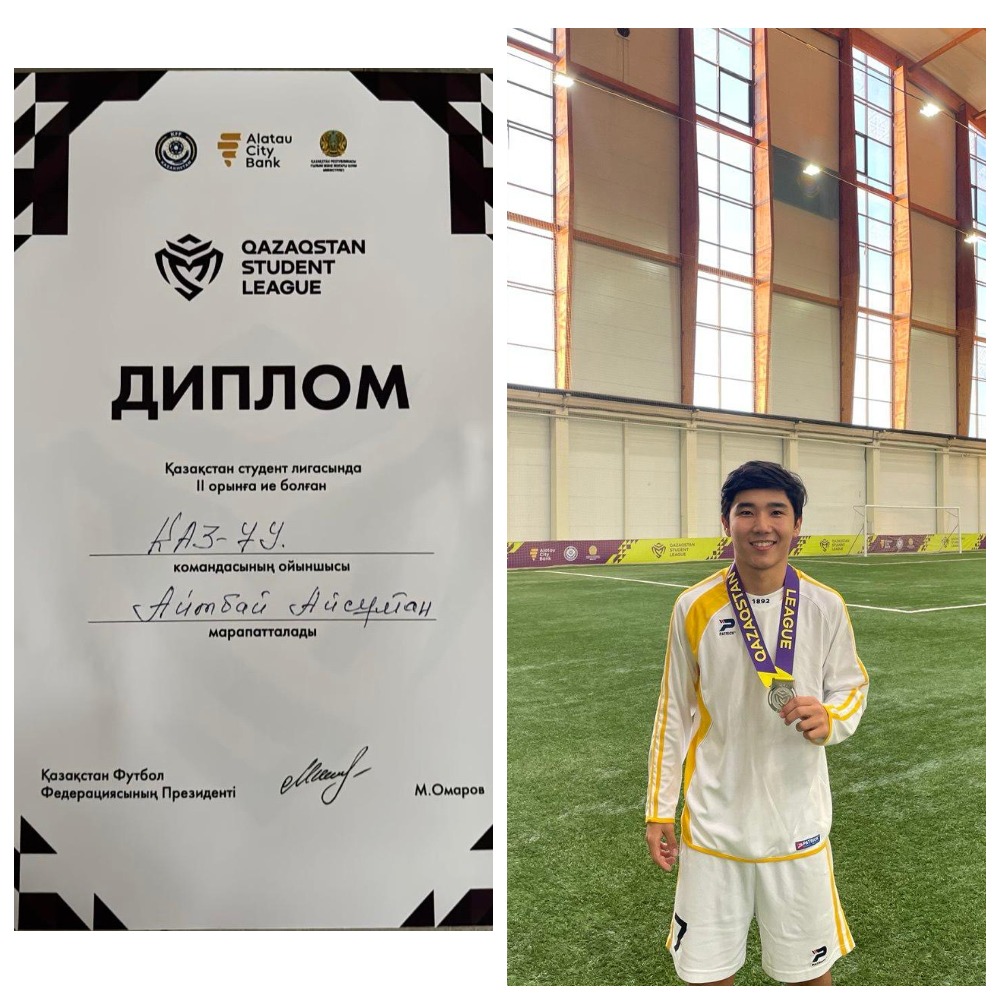 Студент КазНУ — призёр республиканского чемпионата